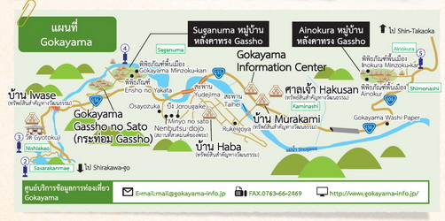 Gokayama Map